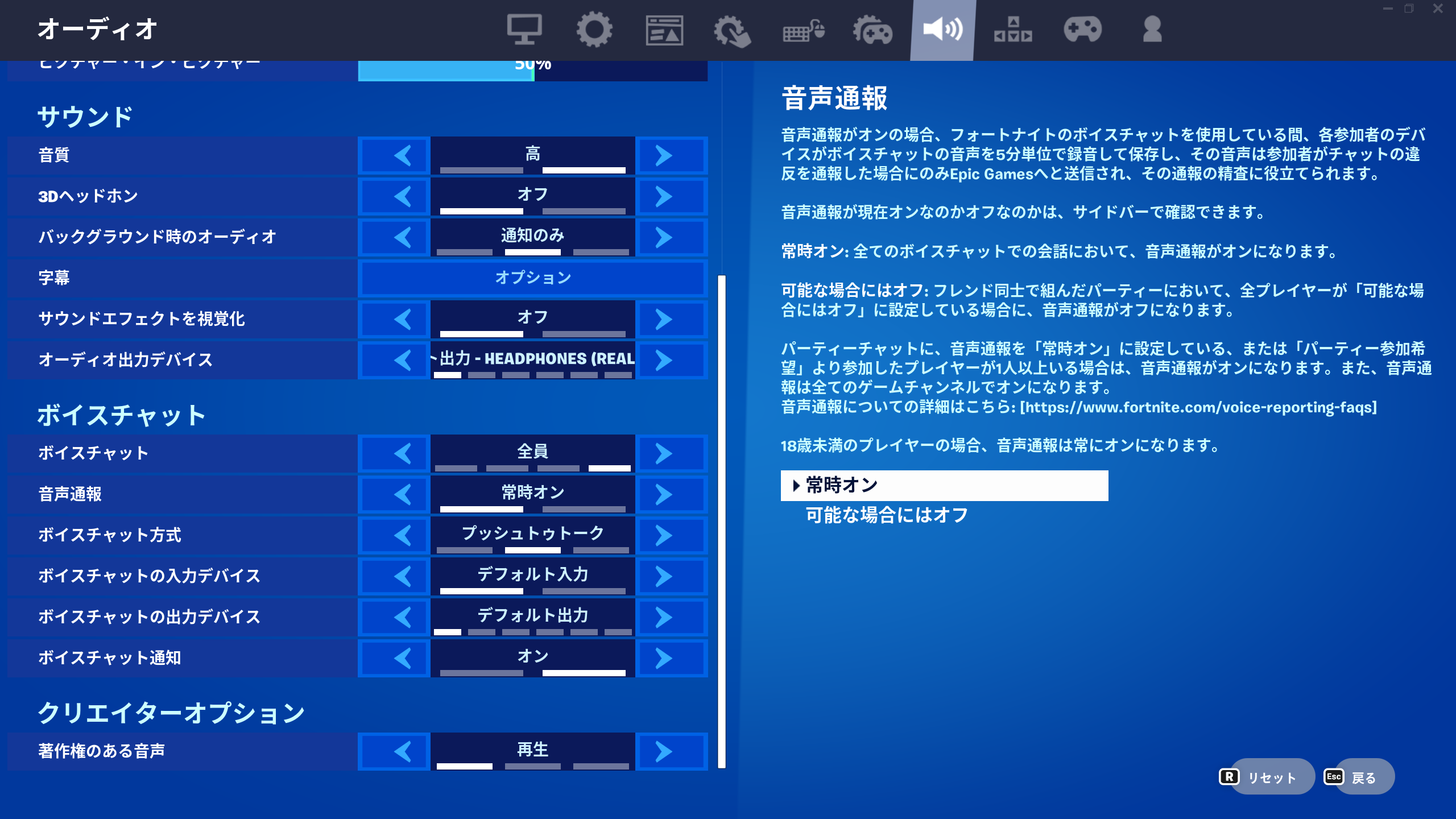 音声通報の設定と通報の方法詳細
