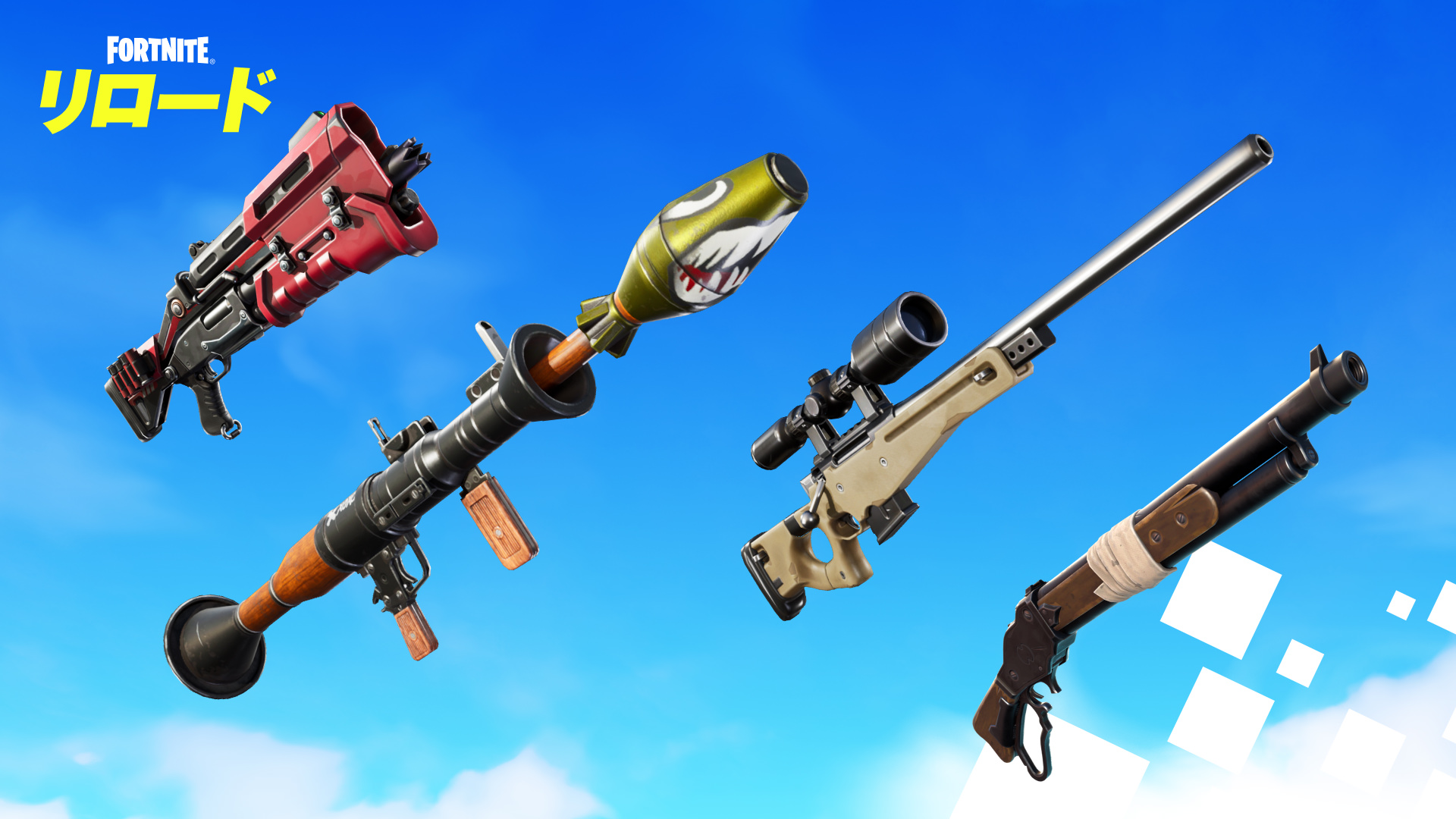 登場武器と基本ルール