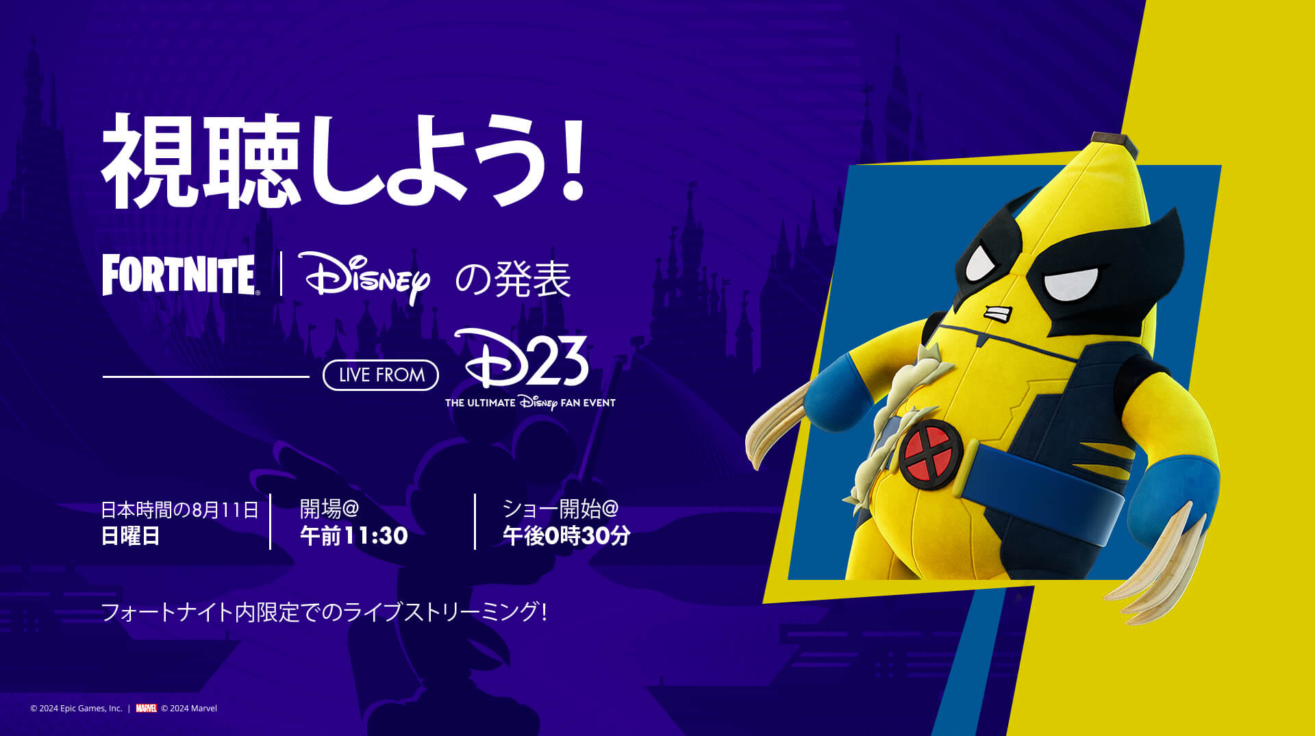 D23配信参加に使う島コードと特典の紹介