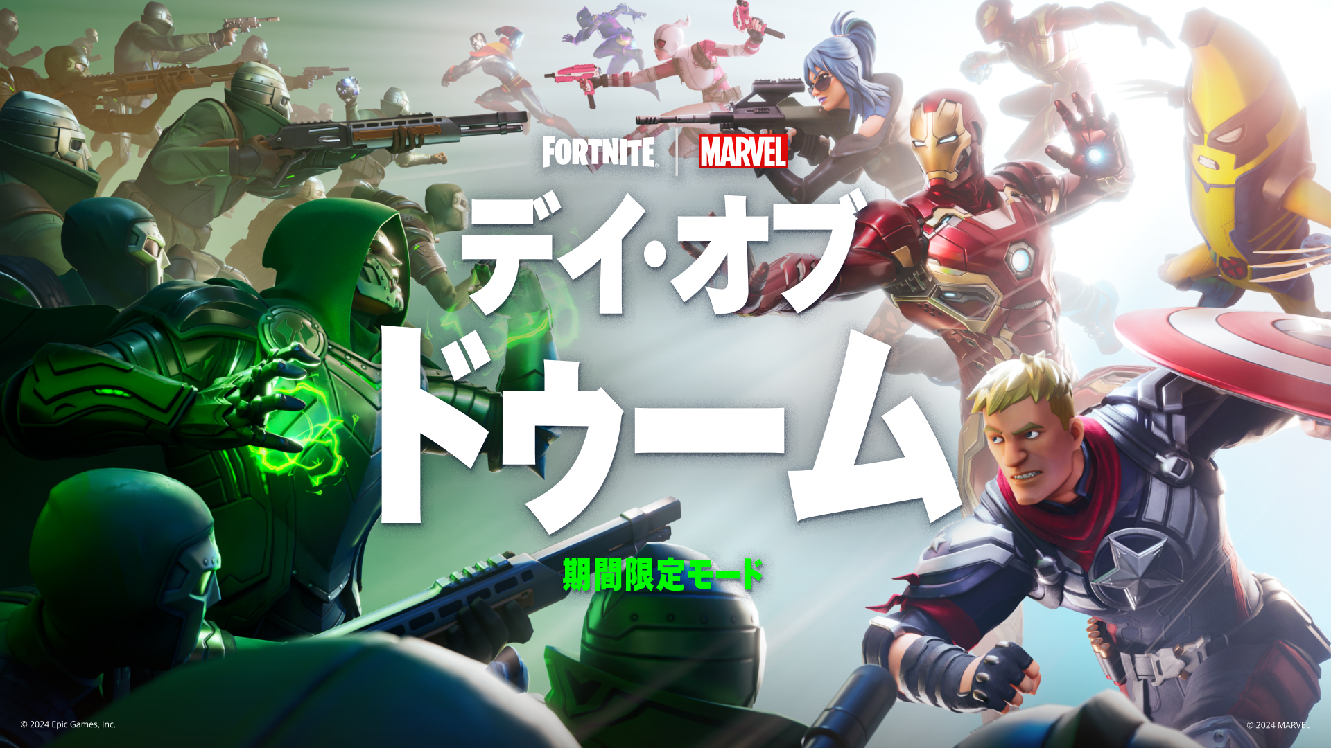 デイ・オブ・ドゥームのチーム対戦とアルケイン・アーティファクト