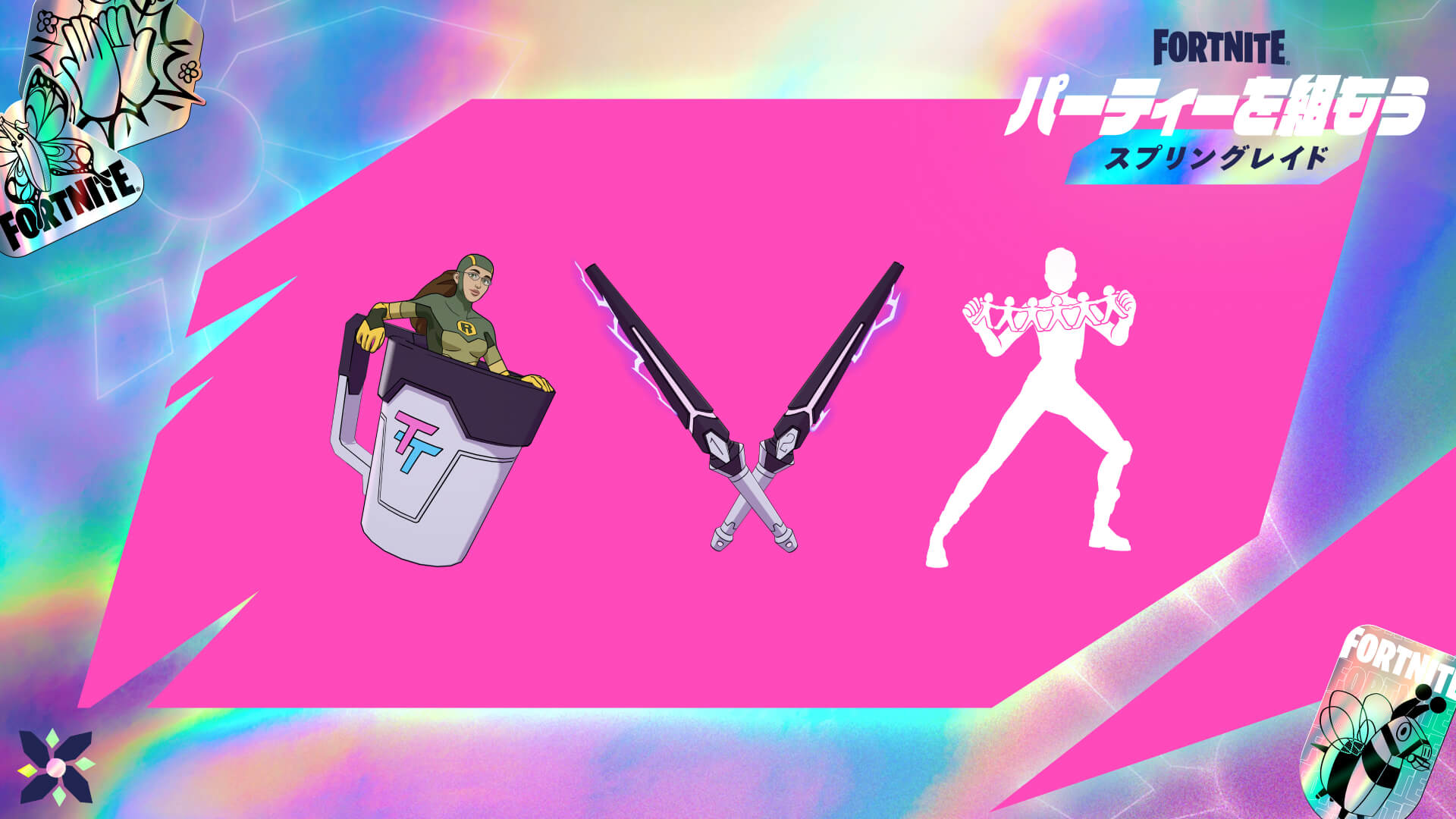 デュプリケイトに合わせたアクセサリー