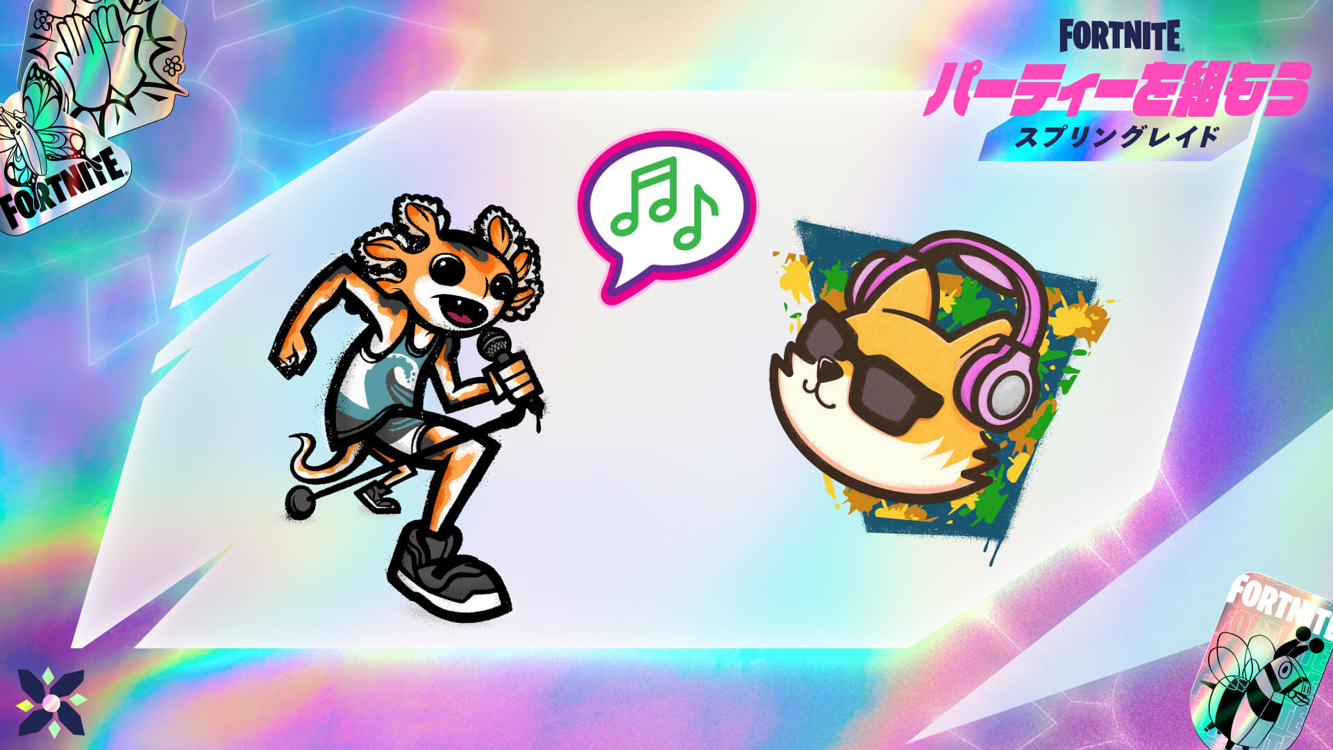 スプリングレイドのアンロックアイテムと方法