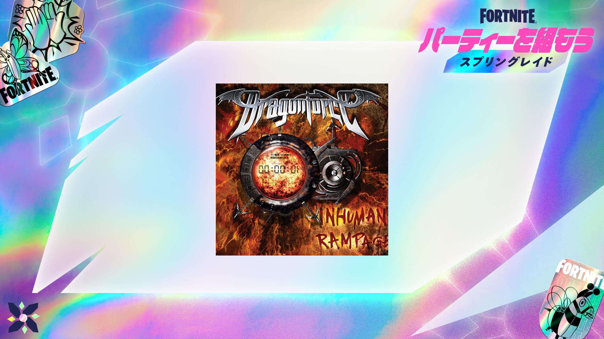 ジャムトラック「Through the Fire and Flames」