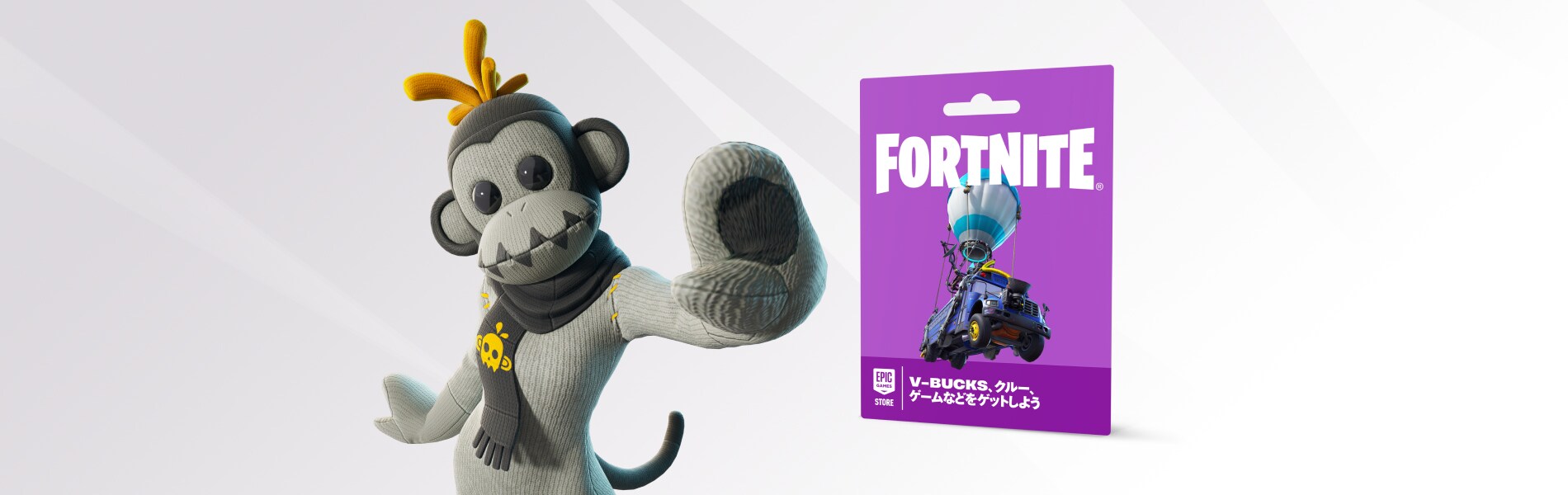 フォートナイト ギフトカード: V-Bucksを購入する新しい方法！ お得情報も！のサムネイル画像