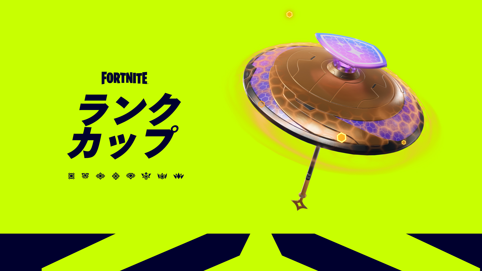 新たなランクカップの形式と報酬「ランカーのユートピア・ブレラ」