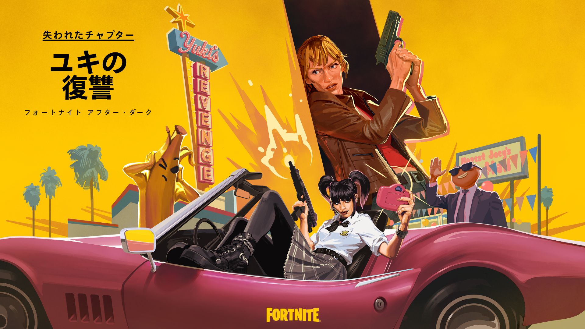 「ユキの復讐」キーキャラクターのビジュアル