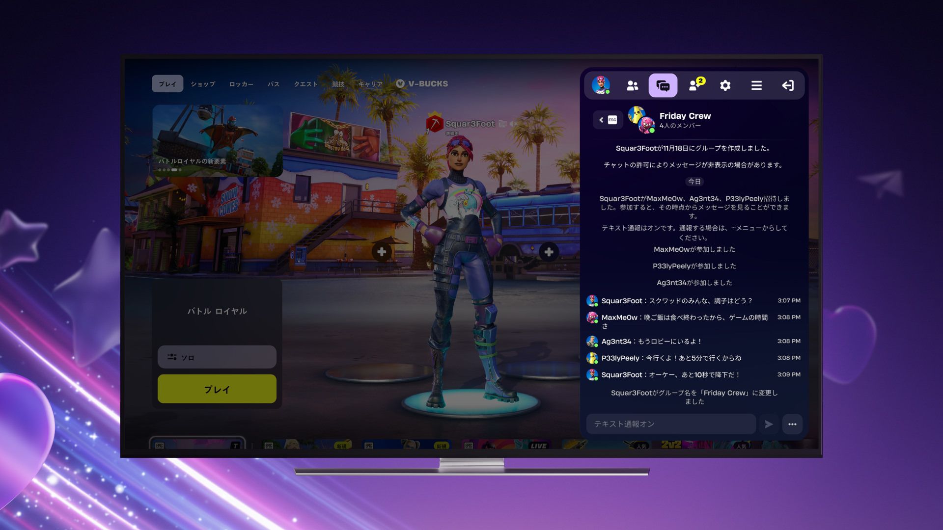 フォートナイトの新サイドバーとチャット機能