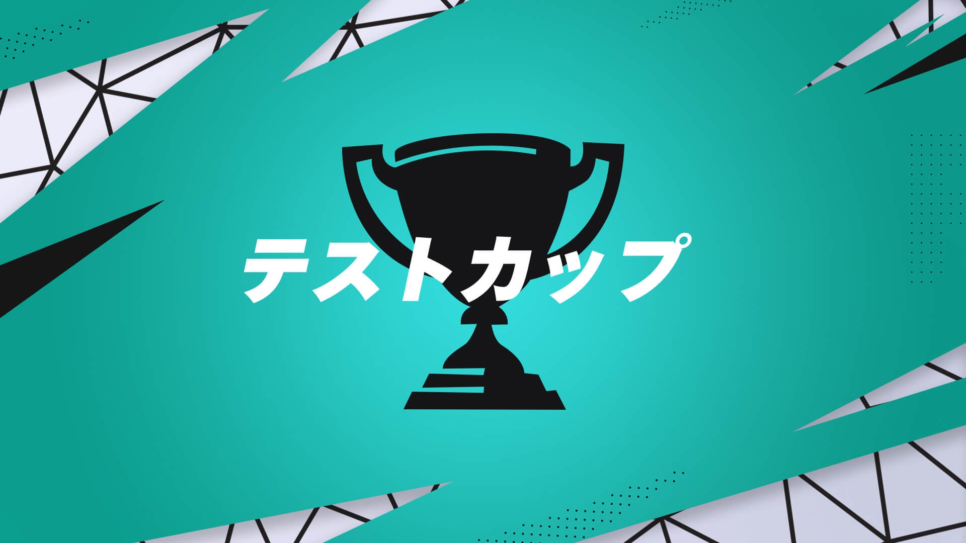 モバイル テストカップ