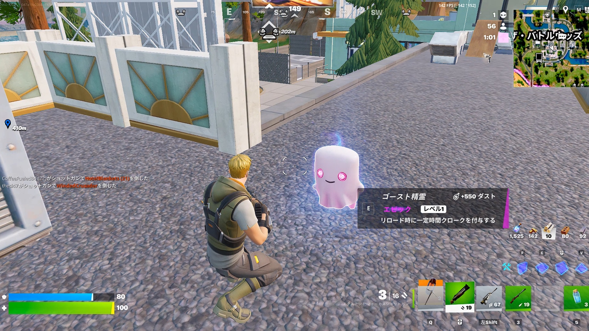 FortniteGhostSpirit1