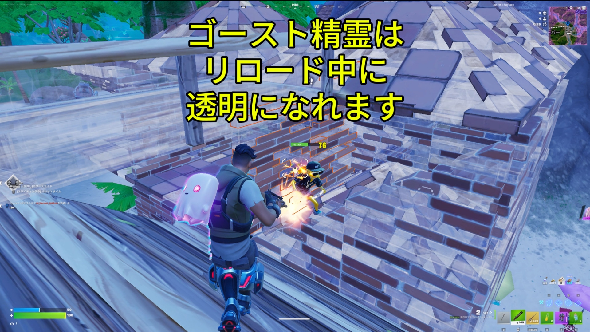 FortniteGhostSpirit2