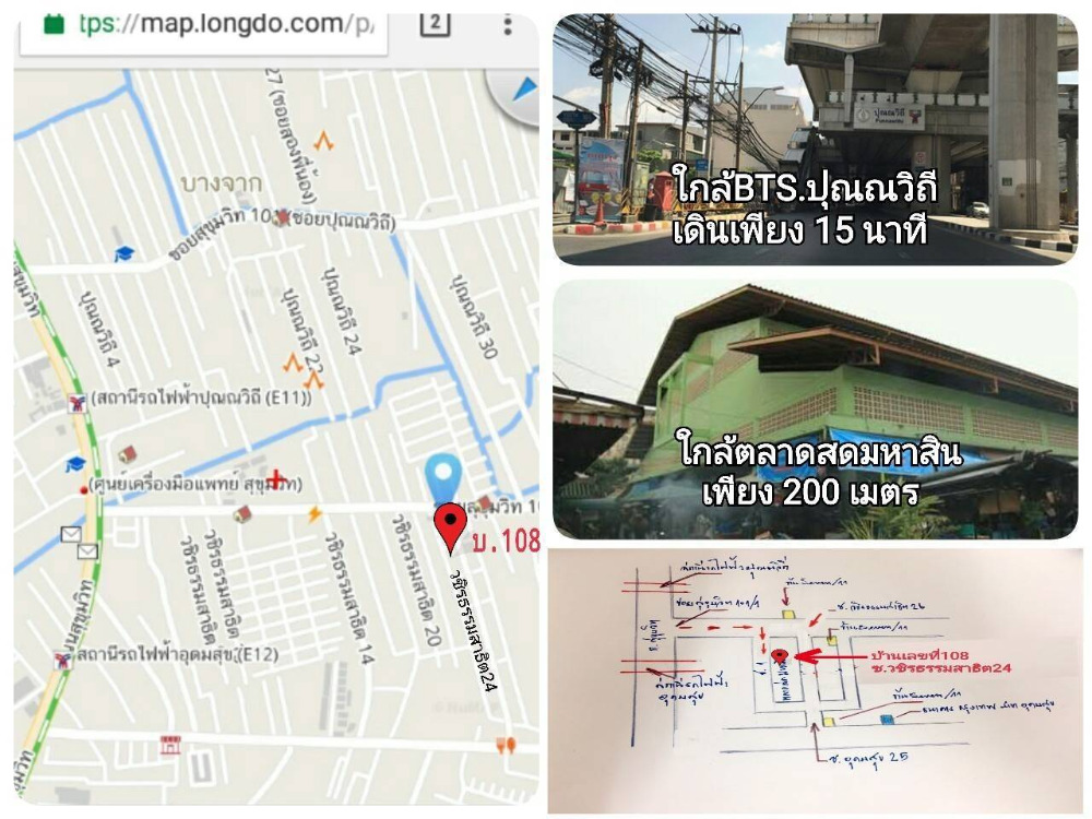 4 ห้องนอน ทาวน์เฮาส์ สำหรับขาย ใน บางจาก, พระโขนง, กรุงเทพมหานคร - Image 11