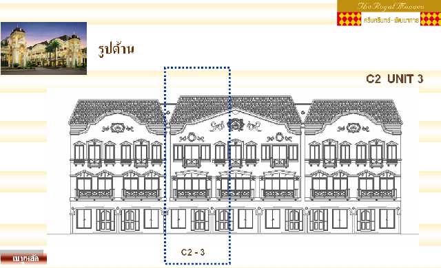 บ้านกลางเมือง เดอะ รอยัล โมนาโค - Image 4
