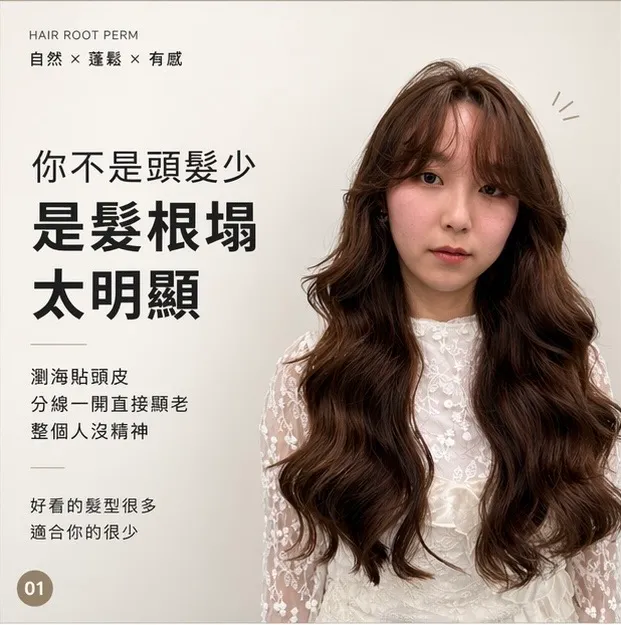 韓系深棕大波浪｜髮根燙修顏長捲髮｜Reta｜TiAM 中壢延平店