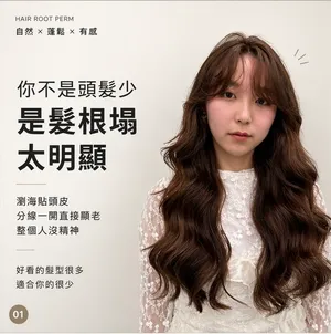 韓系深棕大波浪｜髮根燙修顏長捲髮｜Reta｜TiAM 中壢延平店 1