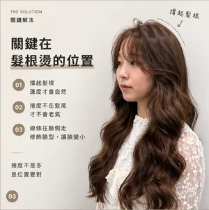 韓系深棕大波浪｜髮根燙修顏長捲髮｜Reta｜TiAM 中壢延平店 3