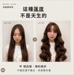 韓系深棕大波浪｜髮根燙修顏長捲髮｜Reta｜TiAM 中壢延平店 4