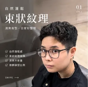 男生束狀紋理短髮｜自然蓬鬆有型｜Reta｜TiAM 中壢延平店 1