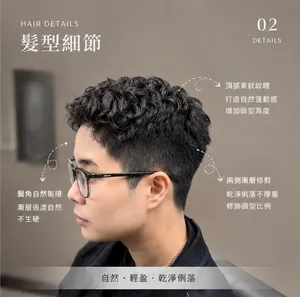 男生束狀紋理短髮｜自然蓬鬆有型｜Reta｜TiAM 中壢延平店 2