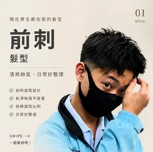 男生前刺短髮｜清爽俐落黑髮造型｜Reta｜TiAM 中壢延平店 1