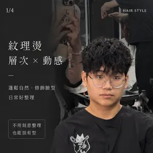 束狀紋理｜Reta｜TiAM 中壢延平店 1