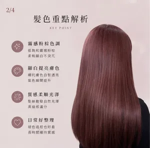 霧紗粉棕｜Reta｜TiAM 中壢延平店 2