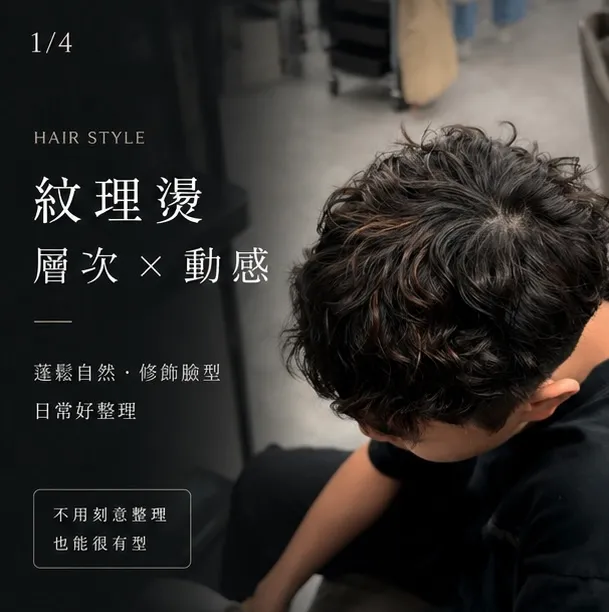 束狀紋理｜Reta｜TiAM 中壢延平店