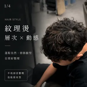 束狀紋理｜Reta｜TiAM 中壢延平店 1