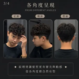 束狀紋理｜Reta｜TiAM 中壢延平店 3