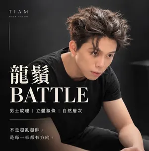 龍鬚Battle｜Reta｜TiAM 中壢延平店 1