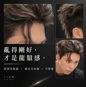 龍鬚Battle｜Reta｜TiAM 中壢延平店 3