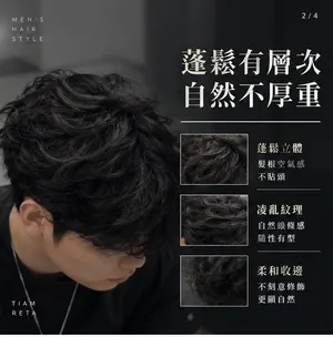 凌亂紋理｜Reta｜TiAM 中壢延平店 2