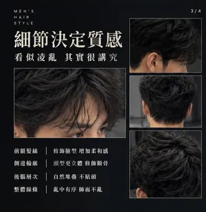凌亂紋理｜Reta｜TiAM 中壢延平店 3