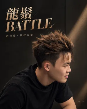 龍鬚battle🐲｜Reta｜TiAM 中壢延平店 1