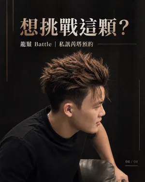 龍鬚battle🐲｜Reta｜TiAM 中壢延平店 4