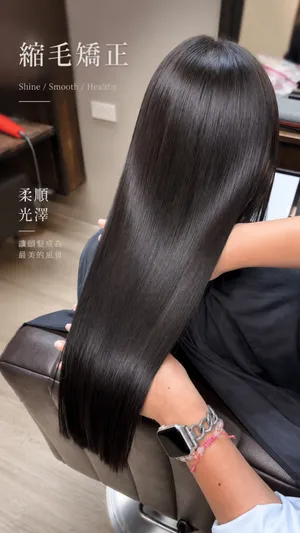 中壢縮毛矯正｜深棕及腰長直髮光澤｜Ann安安真心為你好｜TiAM 中壢延平店 2
