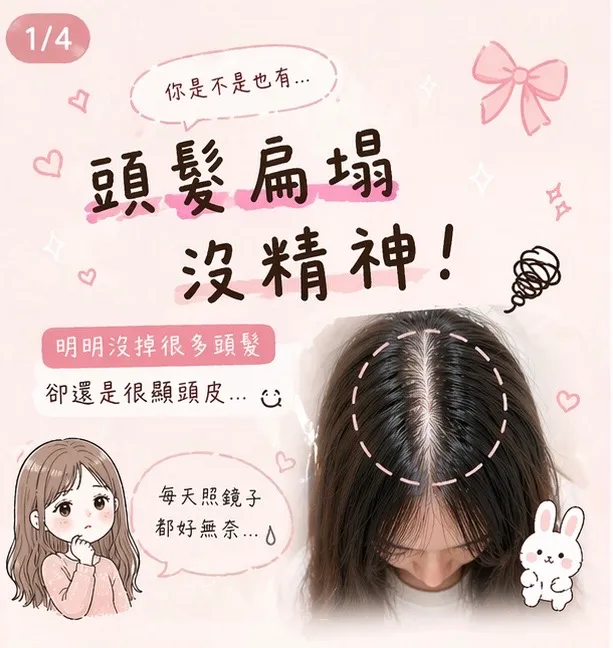韓式髮根燙｜蓬鬆空氣感頭頂深棕長髮｜命定設計師Eagle｜TiAM 中壢延平店