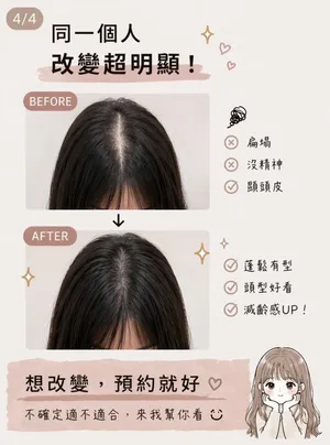韓式髮根燙｜蓬鬆空氣感頭頂深棕長髮｜命定設計師Eagle｜TiAM 中壢延平店 4