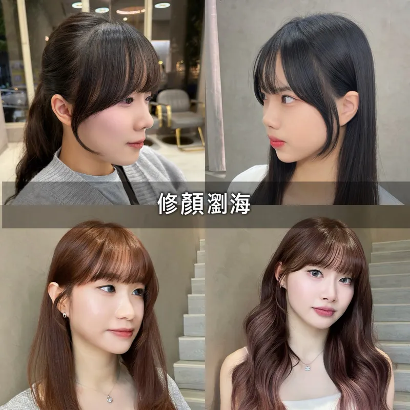 修顏瀏海精選｜依臉型量身設計瀏海｜Nini｜TiAM 中壢中平店