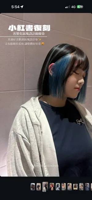 紅色區塊設計染｜黑髮內層隱藏挑染