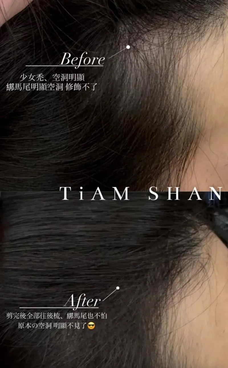 胎毛瀏海｜髮際線兩側修飾｜肉包/Shan｜TiAM 桃園民生店