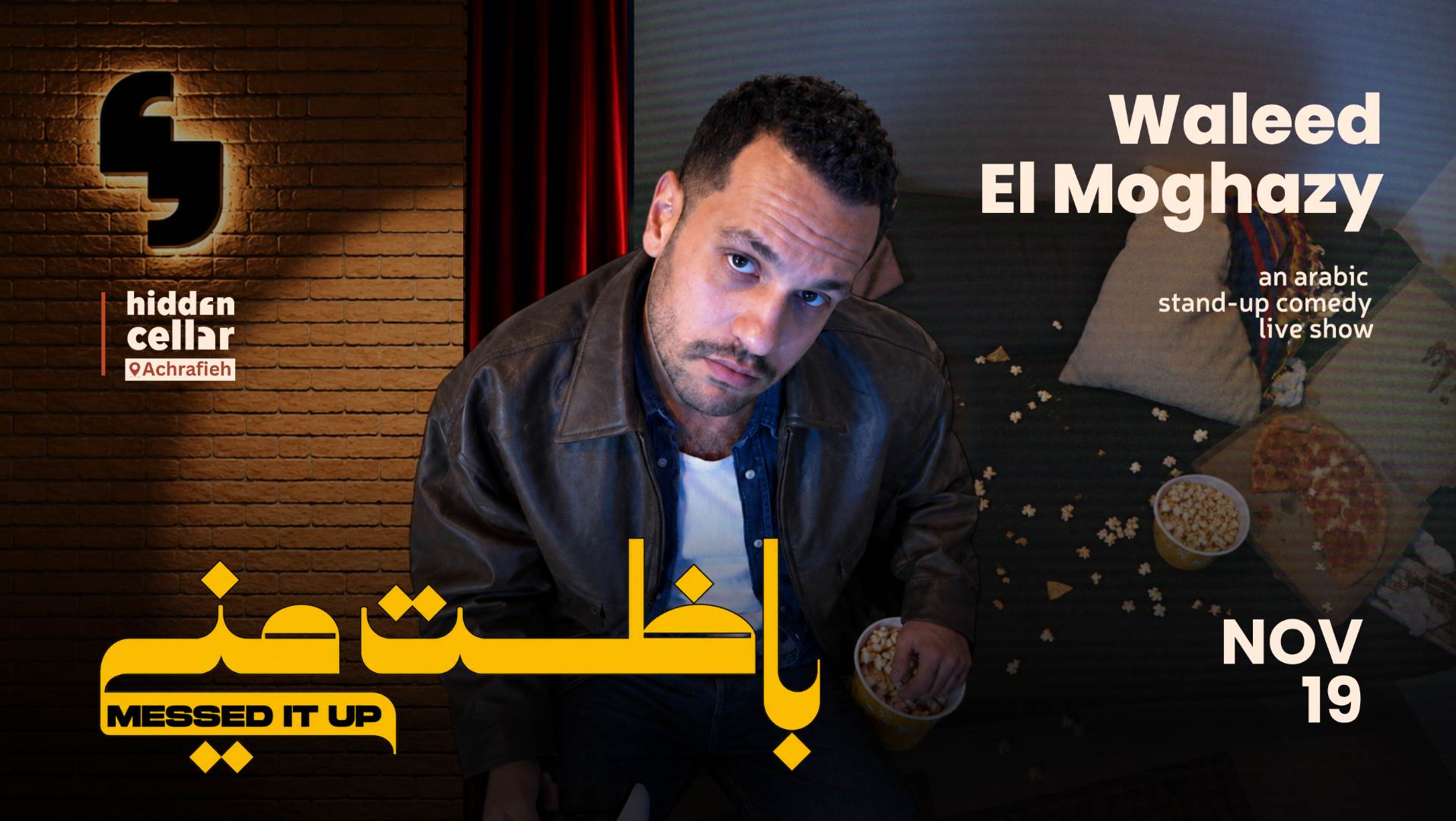 Waleed El Moghazy - Bazet Menni (Messed It Up)