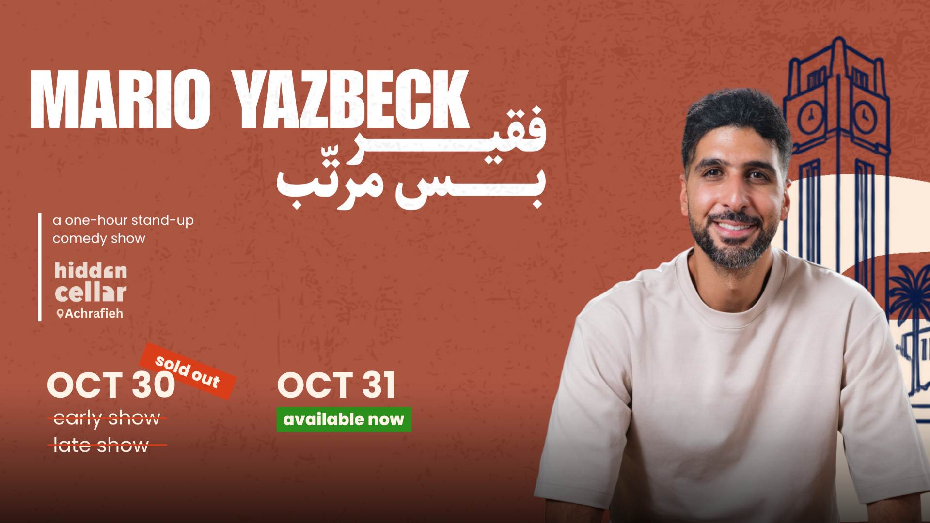 Mario Yazbek in Beirut: "فقير بس مرتب"