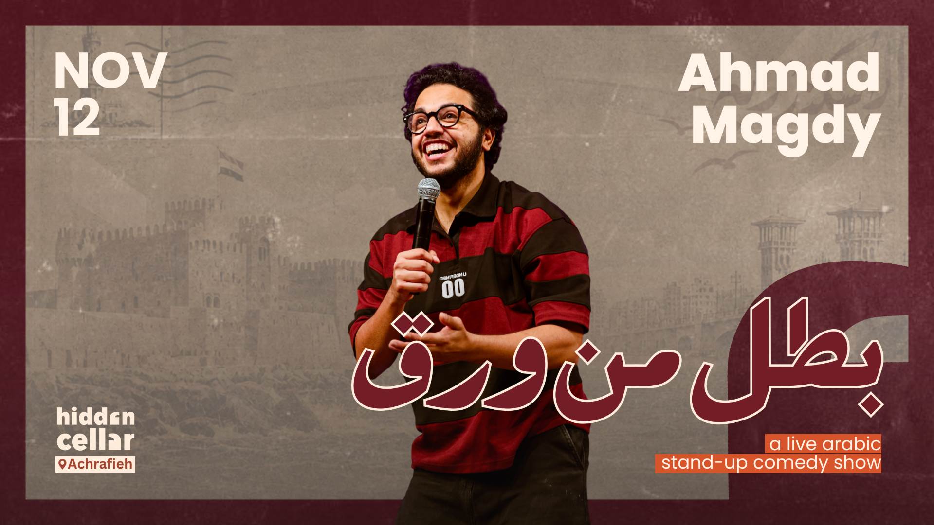 Ahmad Magdy - بطل من ورق