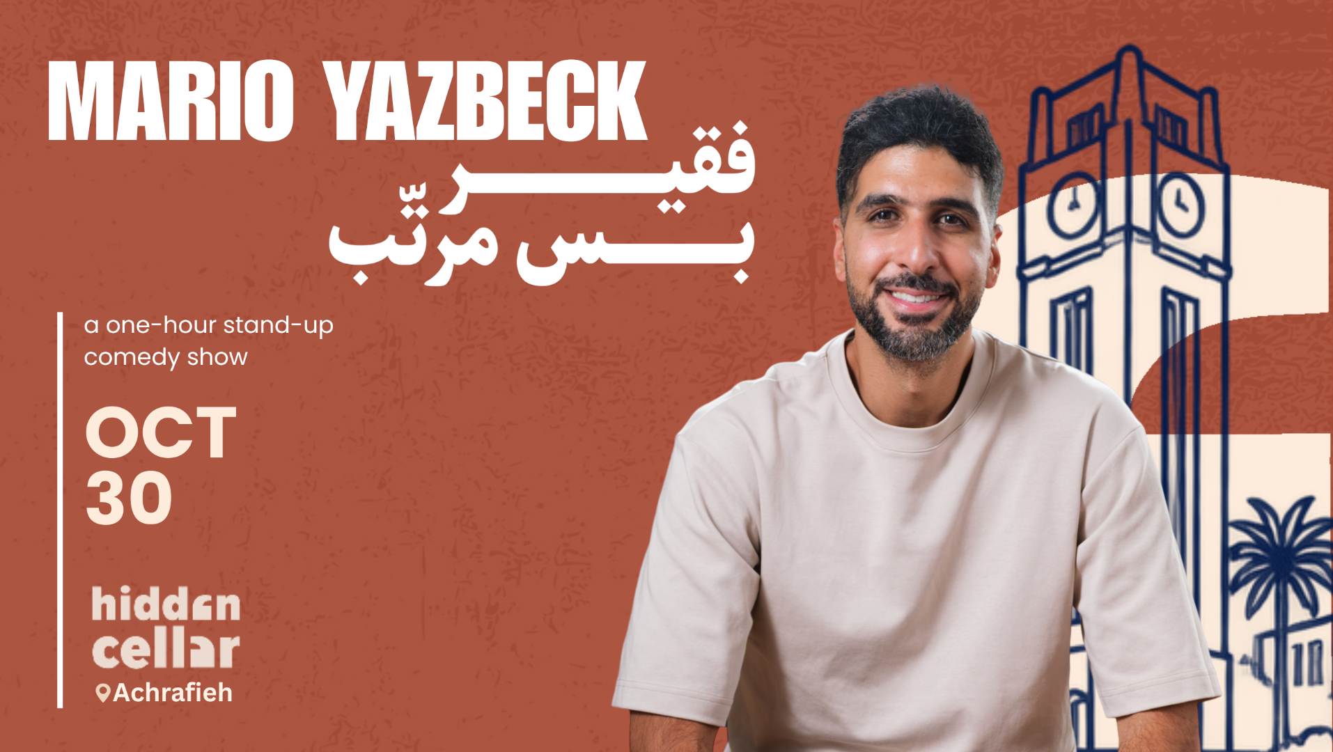 Mario Yazbek in Beirut: "فقير بس مرتب" - Early Show