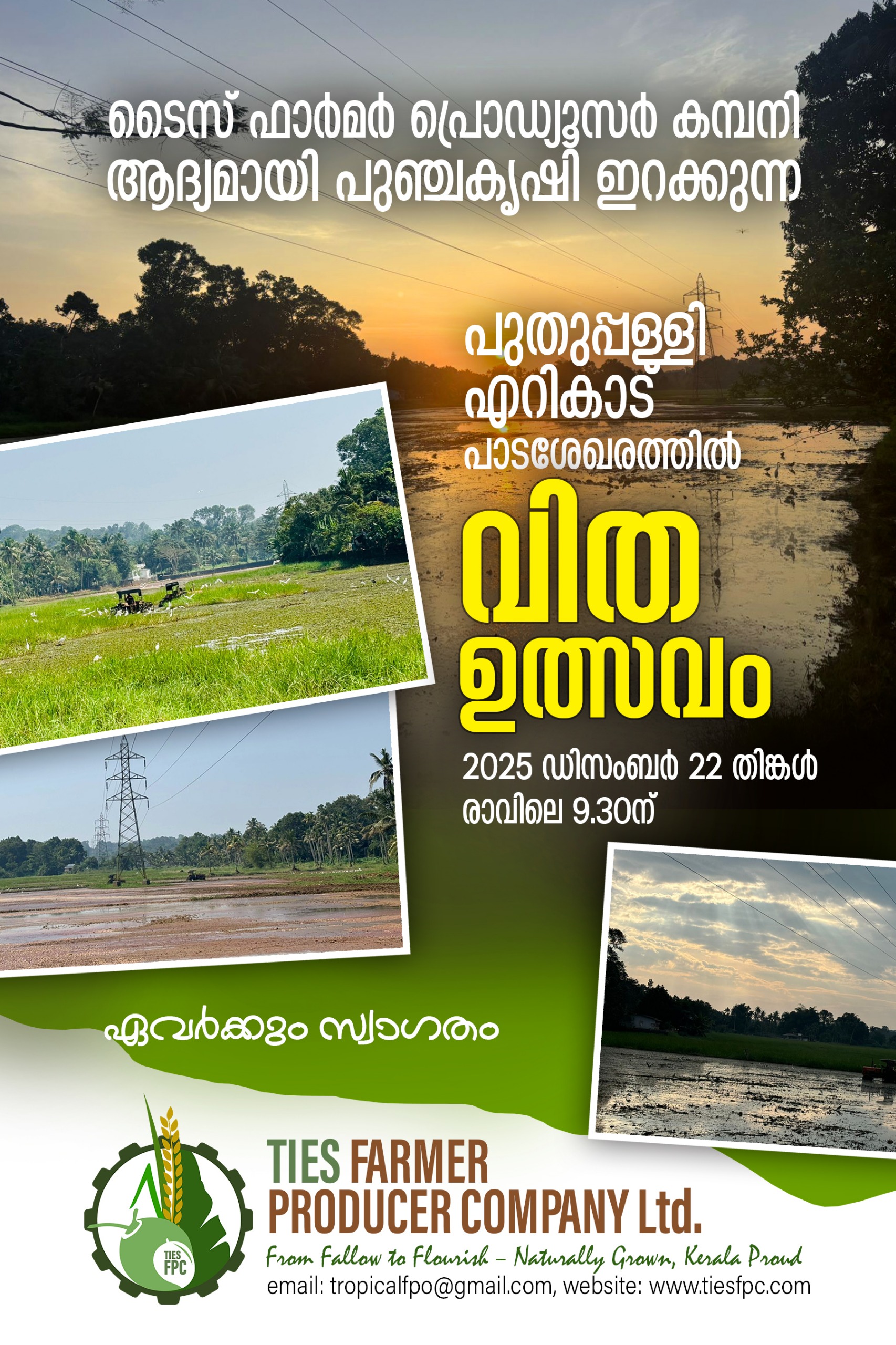 Paddy Sowing Ceremony at Ericad Padasekharam, Puthupally, Kottayam