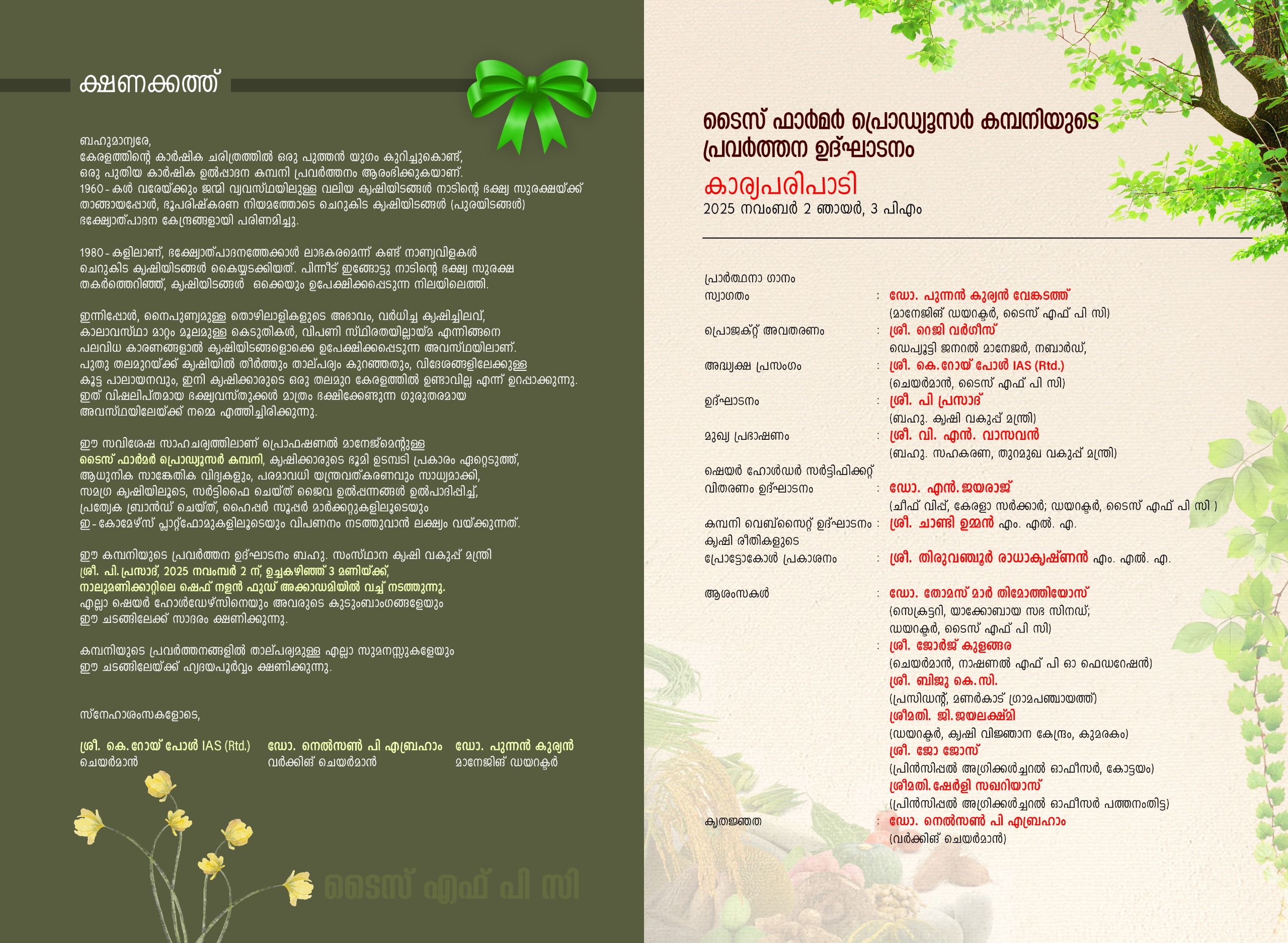 Company Inauguration image 2