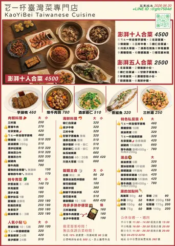 目前菜單 06 29