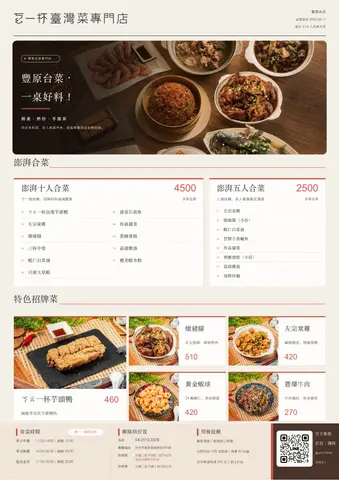 目前菜單 08 11