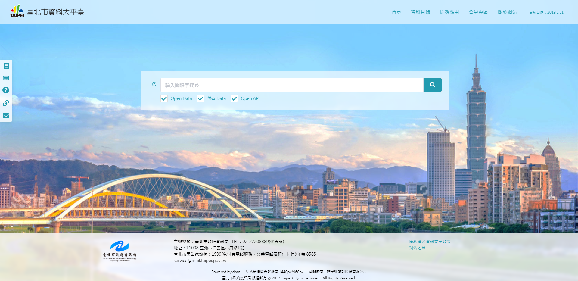 臺北市政府資料開放平台首頁