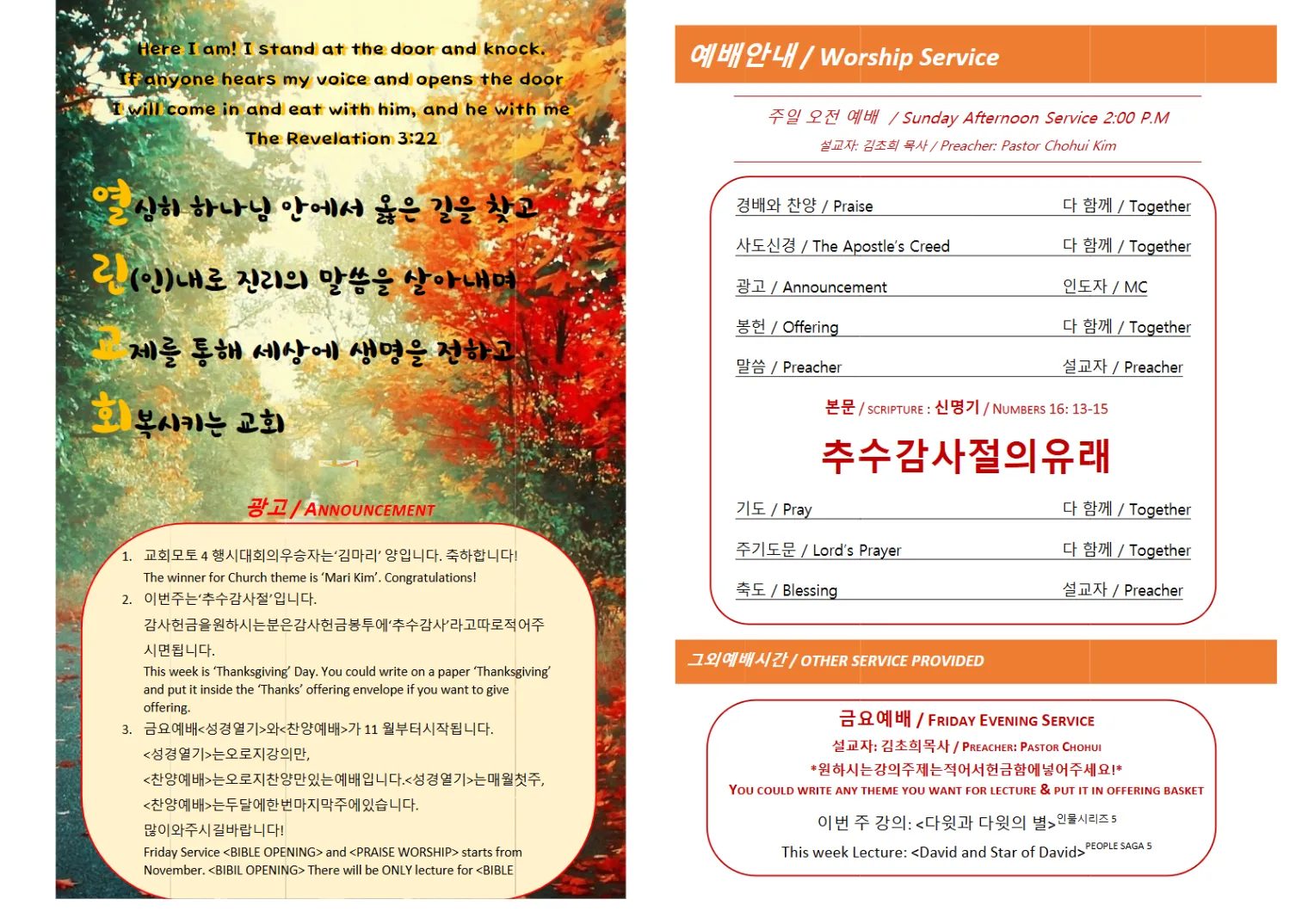 2019년 10월 13일 주보